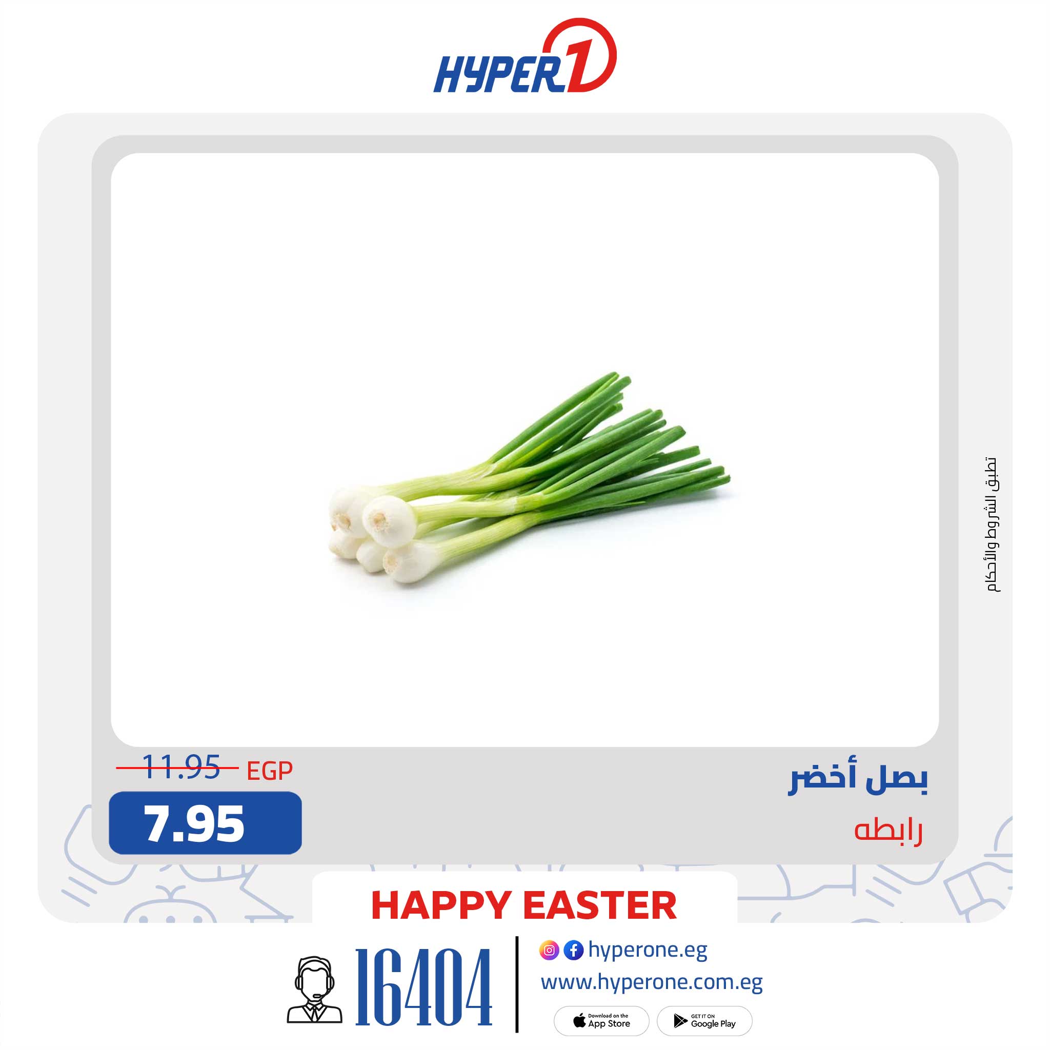 hyper-one offers from 15apr to 15apr 2025 عروض هايبر وان من 15 إبريل حتى 15 إبريل 2025 صفحة رقم 2
